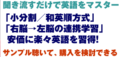 聞き流すだけで英語をマスター は脳に直接記憶させる 聞き流すだけで英語をマスター ロミオとジュリエットで英語を楽々マスター